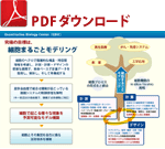 細胞まるごとモデリングPDF